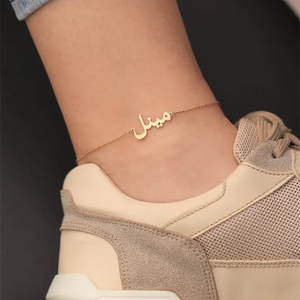 Personalized Islamic Arabic Name Anklet for Women
