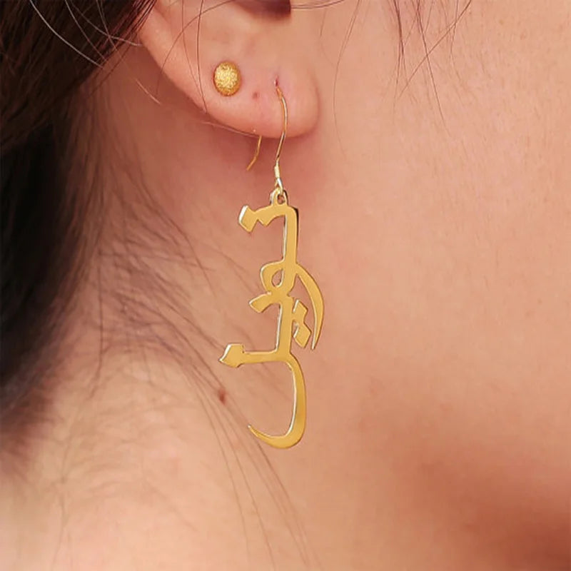 Arabic Boucle D'oreile Stainless Steel Name Drop Earrings