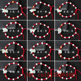 Jade Emerald Chinese Zodiac Hand Knotted Bracelet Luck Amulet