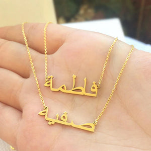 Personalized Arabic Name Choker Necklace Stainless Steel Chain Islamic Jewelry