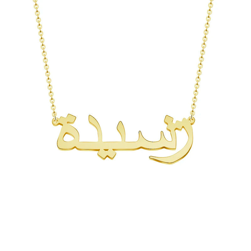 Personalized Arabic Name Choker Necklace Stainless Steel Chain Islamic Jewelry