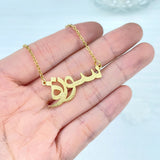 Arabic Name Necklace Personalized Stainless Steel