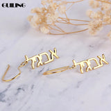 Personalized Hebrew Name Hook Earrings for Women