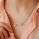 Personalized Arabic Name Necklace Stainless Steel Ethnic Jewelry