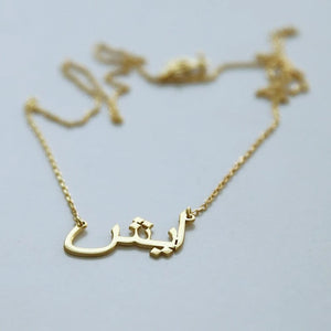Personalized Arabic Name Necklace Stainless Steel Ethnic Jewelry