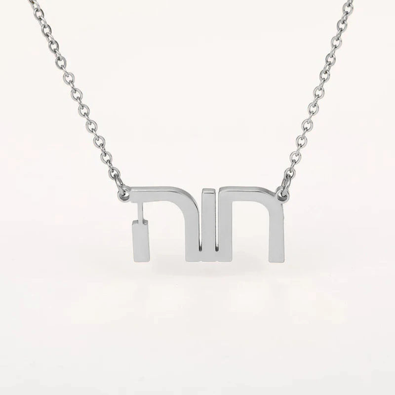 Hebrew Name Necklace Personalized Charm Pendant Women Stainless Steel Jewelry