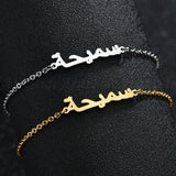Custom Arabic Name Bracelet Personalized Islamic Jewelry