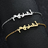 Custom Arabic Name Bracelet Personalized Islamic Jewelry