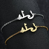 Custom Arabic Name Bracelet Personalized Islamic Jewelry
