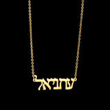 Diamon Personalized Hebrew Name Necklace Stainless Steel Nameplate For Women