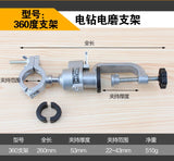 DIY Clamp Grinder Holder Benchtop Vise for Electric Drill Stand