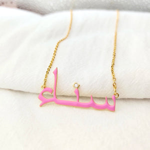 Enamel Arabic Necklace with Diamonds Outline, Your choice of Color