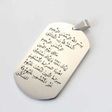 Muslim Allah Necklace Quranic DUAA Pendant
