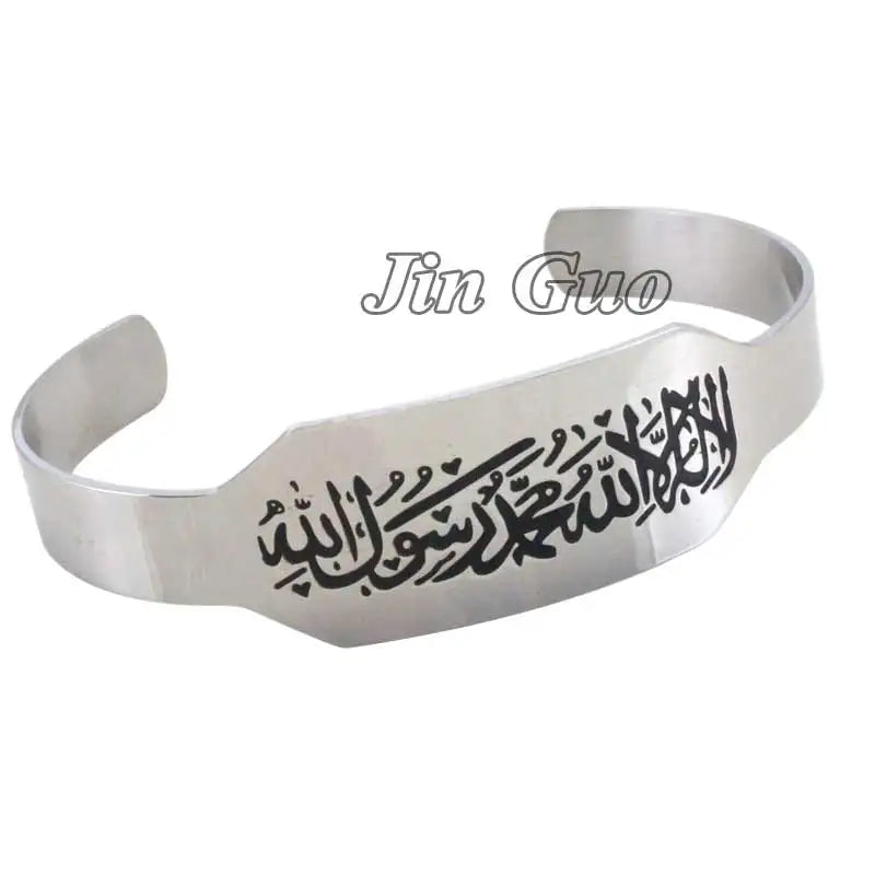 Engraved Islamic Allah Shahada Bracelet Stainless Steel