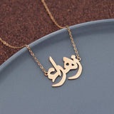 Arabic Name Choker Necklace Personalized Gift