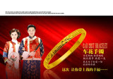 Vintage Wedding Jewelry 24k Plated Bracelets Bangles for Women