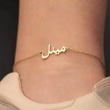 Personalized Arabian Stainless Steel Anklet-Name Anklet