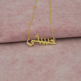 Islamic Jewelry Arabic Name Necklace Personalized Stainless Steel