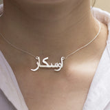 Islamic Jewelry Arabic Name Necklace Personalized Stainless Steel