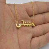 Islamic Jewelry Arabic Name Necklace Personalized Stainless Steel