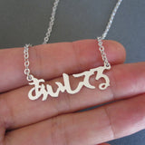 Custom Japanese Hiragana Name Necklace Stainless Steel