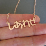 Custom Japanese Hiragana Name Necklace Stainless Steel