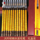 Gold-rimmed Nanmu Brush Calligraphy Set for Students and Teachers