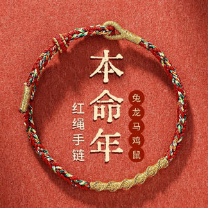 Chinese Style Red String Bracelet - Lucky Exam Success for Students