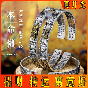 Heart Sutra Buddha Bracelet Pure Silver Evil Warding Retro Style Men Women