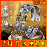 Heart Sutra Buddha Bracelet Pure Silver Evil Warding Retro Style Men Women