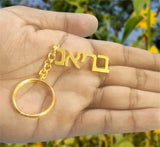 Hebrew Name Keychain Jewish Jewelry Personalised Letters Keyring for Women
