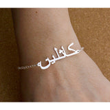 Personalized Arabic Name Bracelet - Farsi Arabic Font Nameplate - Islam Jewelry