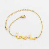Personalized Arabic Name Bracelet - Farsi Arabic Font Nameplate - Islam Jewelry