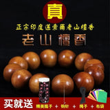 Sandalwood Buddha Beads Wen Play Bracelet, Red Sandalwood Chenxiang Bracelet