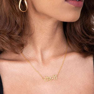 Indian Jewelry Religious Hindi Name Necklace with Buddha Pendant Choker