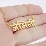 Indian Jewelry Religious Hindi Name Necklace with Buddha Pendant Choker