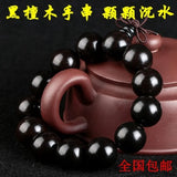 Ebony Beads Bracelets Wooden Bracelet Couple Transfer