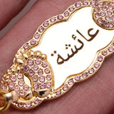 Personalized Islamic Quran Ayatul Kursi Allah Pink Baby Bracelet