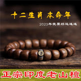 Indian Mysol LaoShan Sandalwood Incense Bracelet