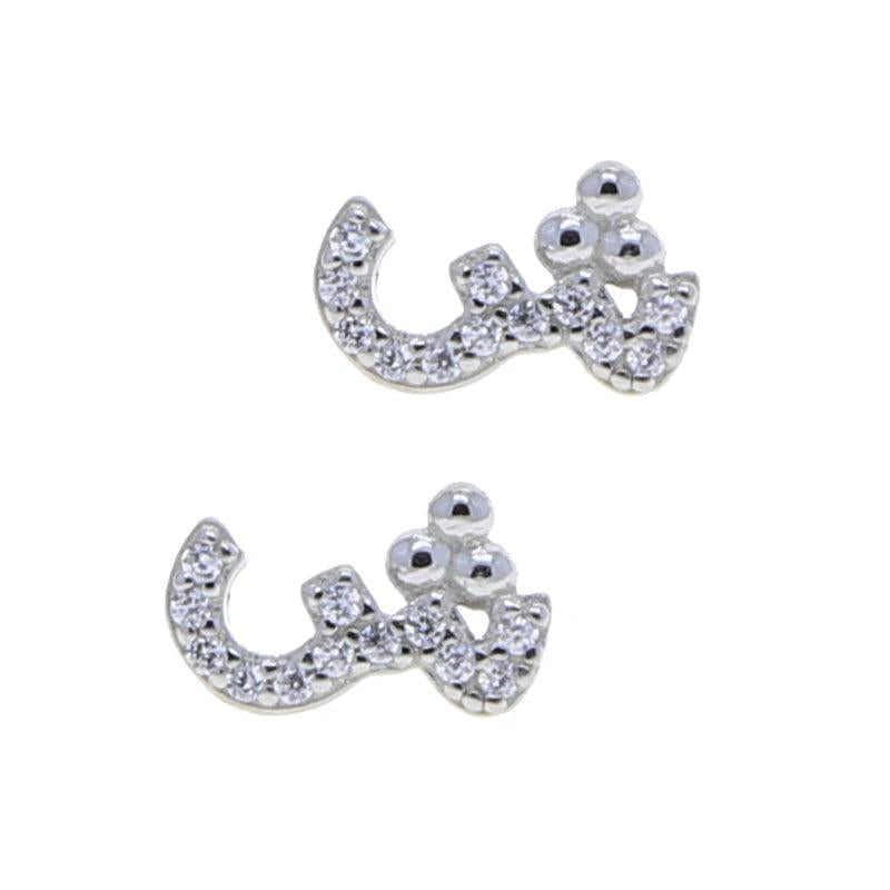 Arabic Love Letter Earrings Micro Pave 5A CZ 925 Sterling Silver