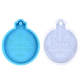 Silicone Keychain Molds Christmas Crafts Jewelry Making Tools