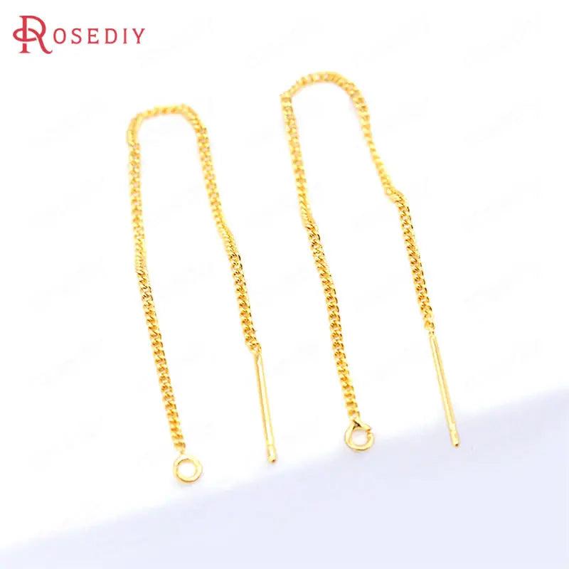 10PCS 24K Silver Brass Earring Chain Jewelry Making Diy Findings