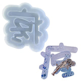 Heart Silicone Mold for DIY Crafts Jewelry Making