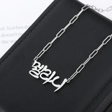 Custom Name Necklace Stainless Steel Paperclip Chain Gift