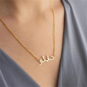 Islamic Arabic Name Necklace Personalized Pendant Chain Gift