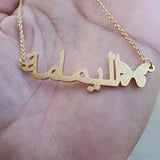 Frosted Arabic Name Necklace Personalized Jewelry