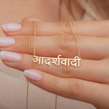 Personalized Hindi Name Necklace Stainless Steel Choker Gift