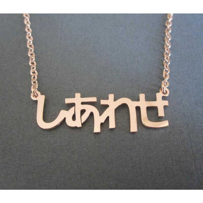 Japanese Name Necklace Personalized Stainless Steel Ketting Japan Katakana