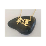Japanese Name Necklace Personalized Stainless Steel Ketting Japan Katakana