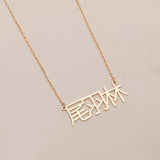 Personalized Stainless Steel Pendant Necklace with Block Letter Nameplate